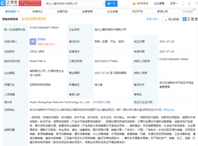 豐巢再拓版圖 關(guān)聯(lián)公司新設(shè)企業(yè)涉足供應(yīng)鏈與攝影擴(kuò)印，多元化布局露出新爪牙