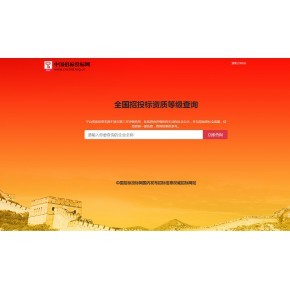 電子信息技術咨詢服務企業(yè)資質(zhì)辦理 核心要求與資料準備全解析