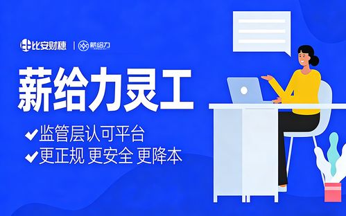 2026年第二季度杭州企業(yè)靈活用工服務團隊篩選指南 聚焦信息技術咨詢服務領域